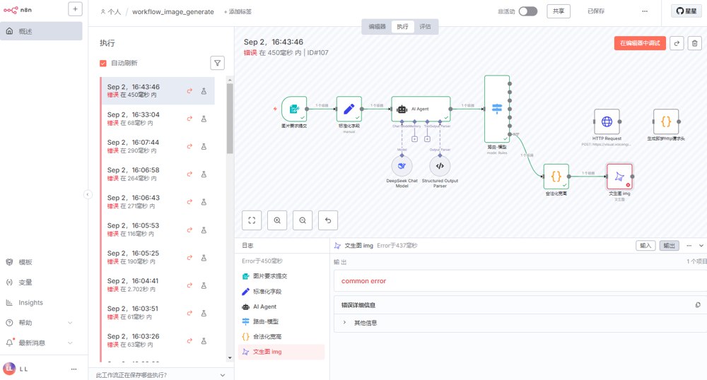 image-20250904103226694