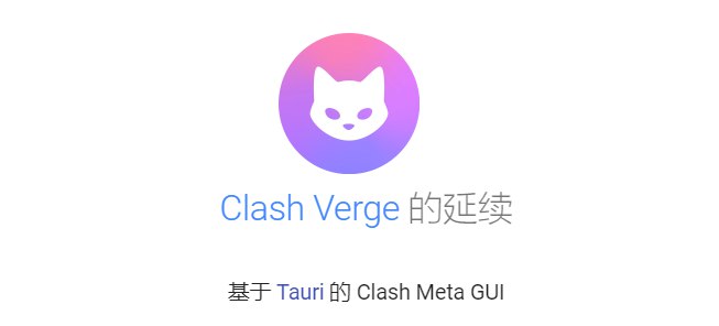 Clash Verge 使用方法