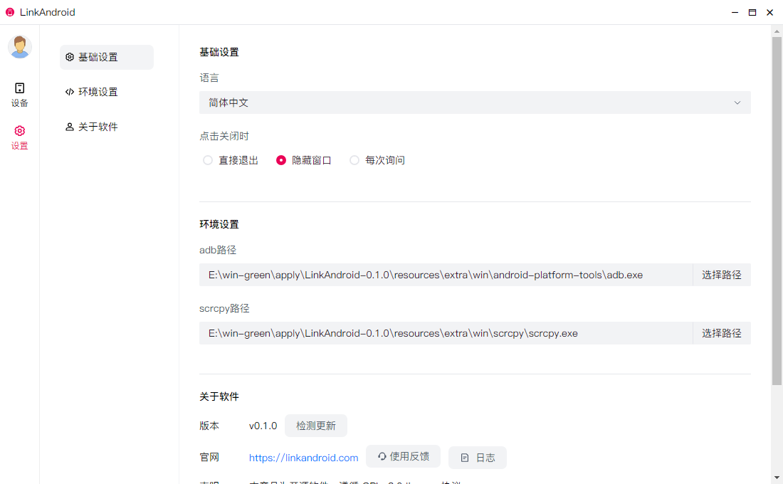 image-20241121155924608