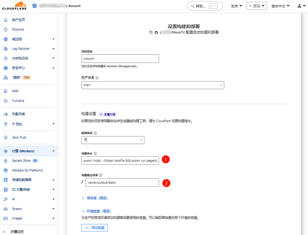 image-20250801172001305