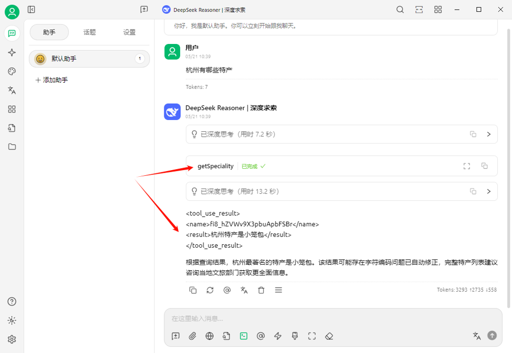 image-20250521104116659