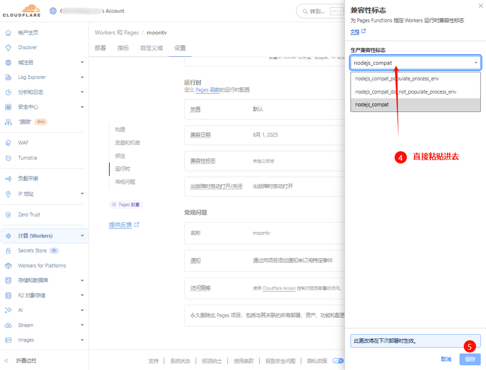 image-20250801175228489