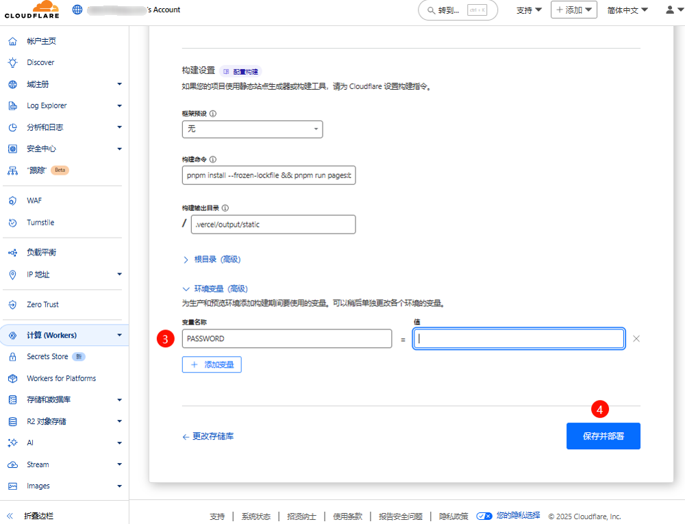 image-20250801173323777