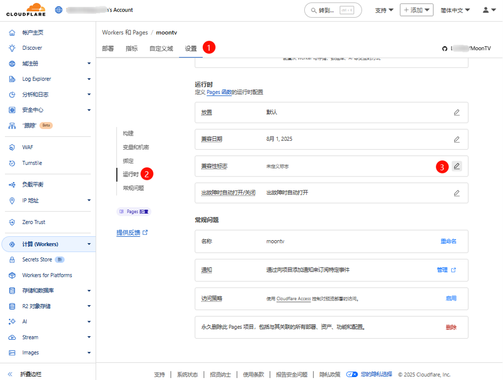 image-20250801175119616