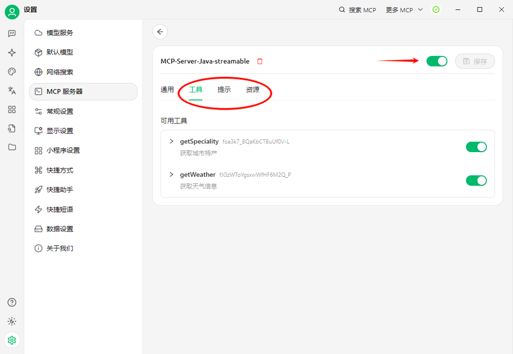 image-20250521103339165