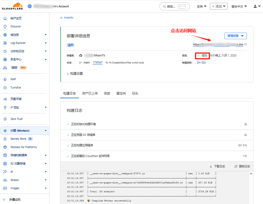 image-20250801180326570