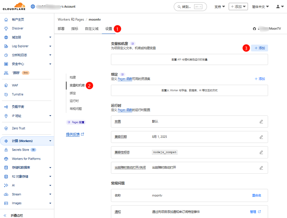 image-20250801175334596