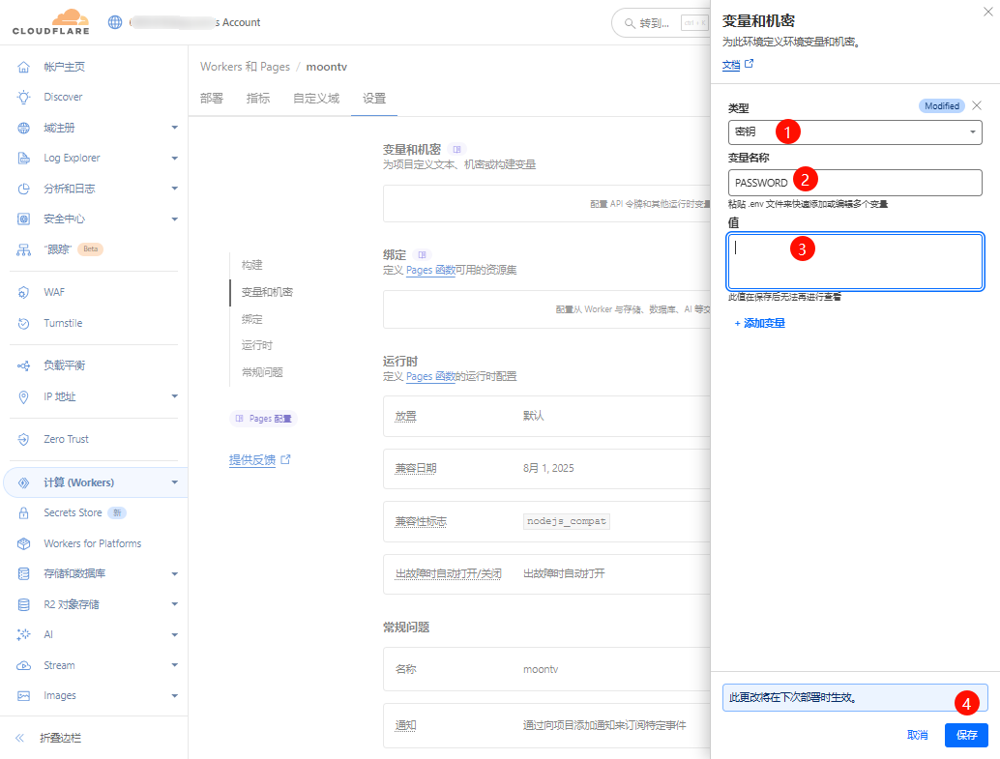 image-20250801175437529