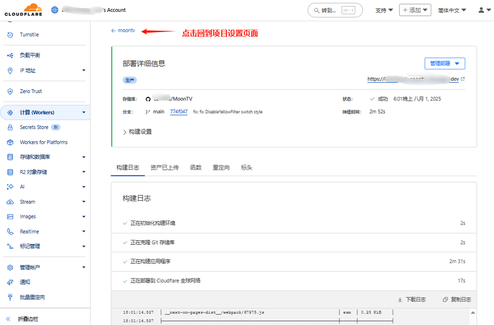 image-20250801181210106