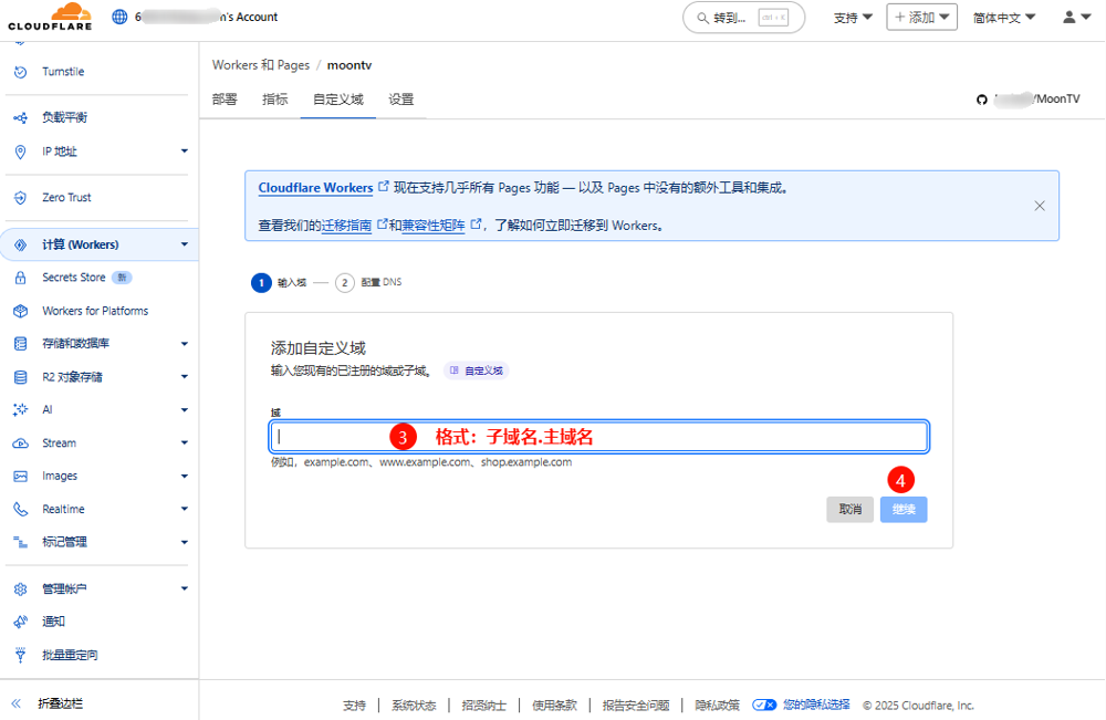 image-20250801181420648