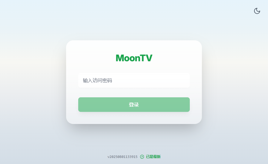 image-20250801180538312