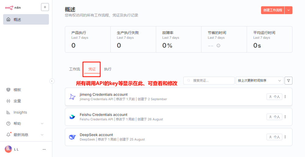 image-20250903162701555