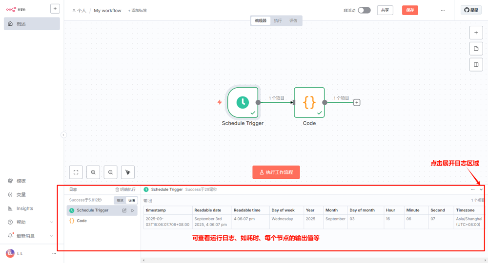 image-20250903162445041