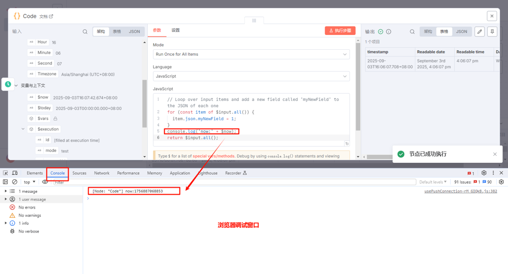 image-20250903161213747